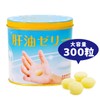 Liver Oil Jelly, 300 Tablets, Nutritional Functional Foods, Vitamin A,