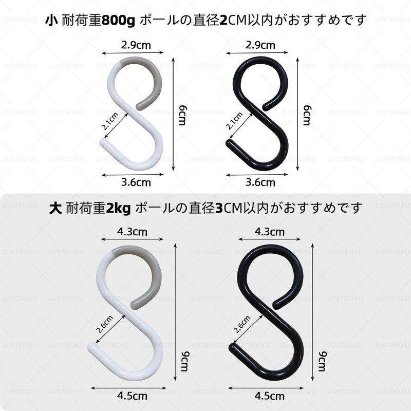 JUSTBOKU S-Shaped Hooks, No Rust, Anti-Shedding, S-Shaped Hook, S Hook,