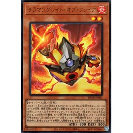 Yu-Gi-Oh! Salaman Great of Fire (Ultra Rare) Duelist of Fire Edition (DP28) Effect Monster, Fire Attribute, Cyberse Tribe