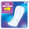 Sofy Body Fit, Super Night Guard, No Feathers, 11.4 inches