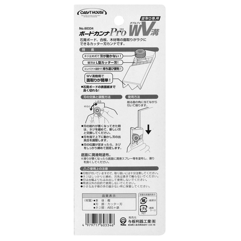 CH No. 60334 Board Canister WV Groove 5.7 inches (144