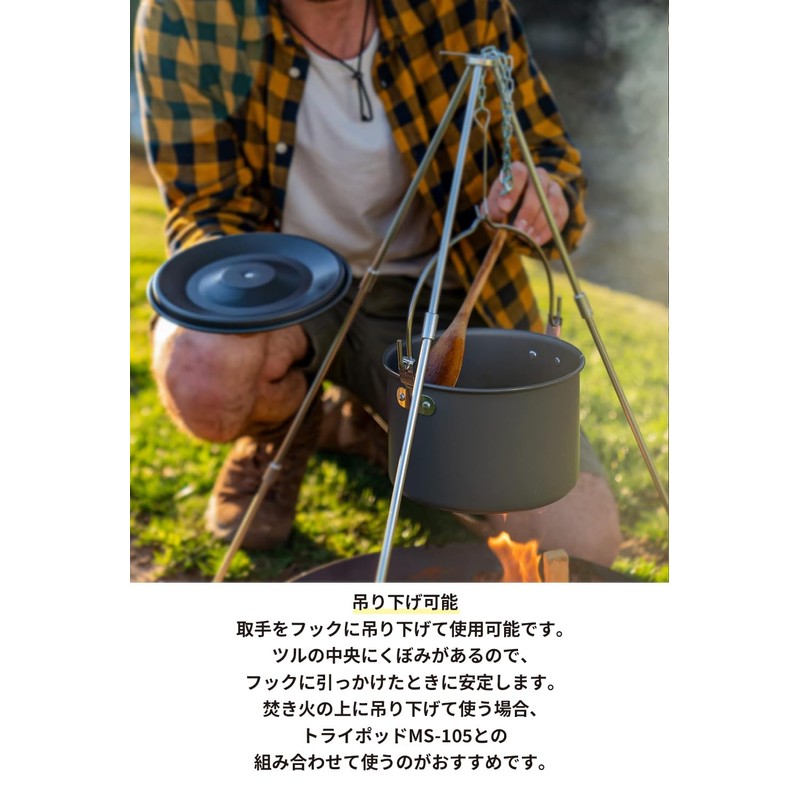 Camping Moon MC220 Aluminum Hanging Pot, Small, Aluminum Pot, 6.9