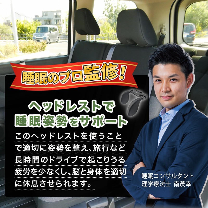 【Supervised by Sleep Professionals】Headrest 【Transform Your Car Interior into the