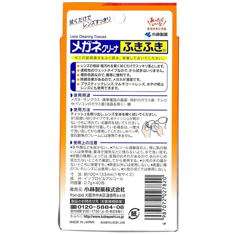 Glasses Cleaning Wipes (Individually Wrapped) 50 Sheets
