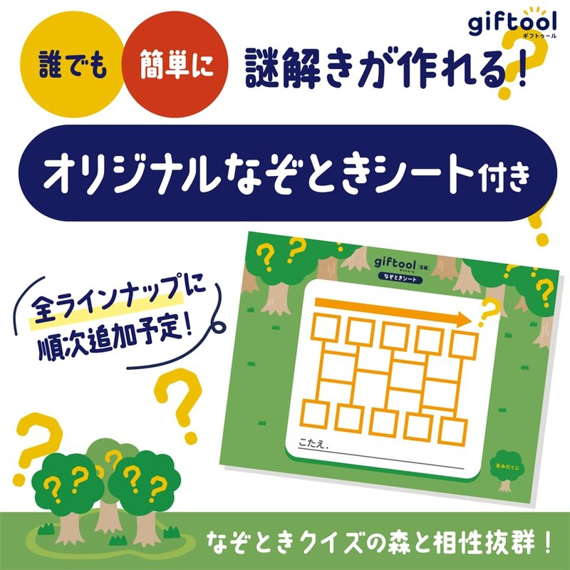 giftool Treasure Box, Birthday (Cakes), Includes Sheet and Gift Box,