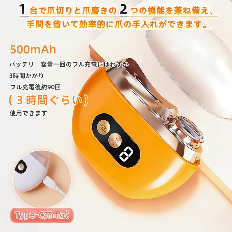 Electric Nail Clipper [2-in-1 Nail Sharpener & Nail Polishing] Electric