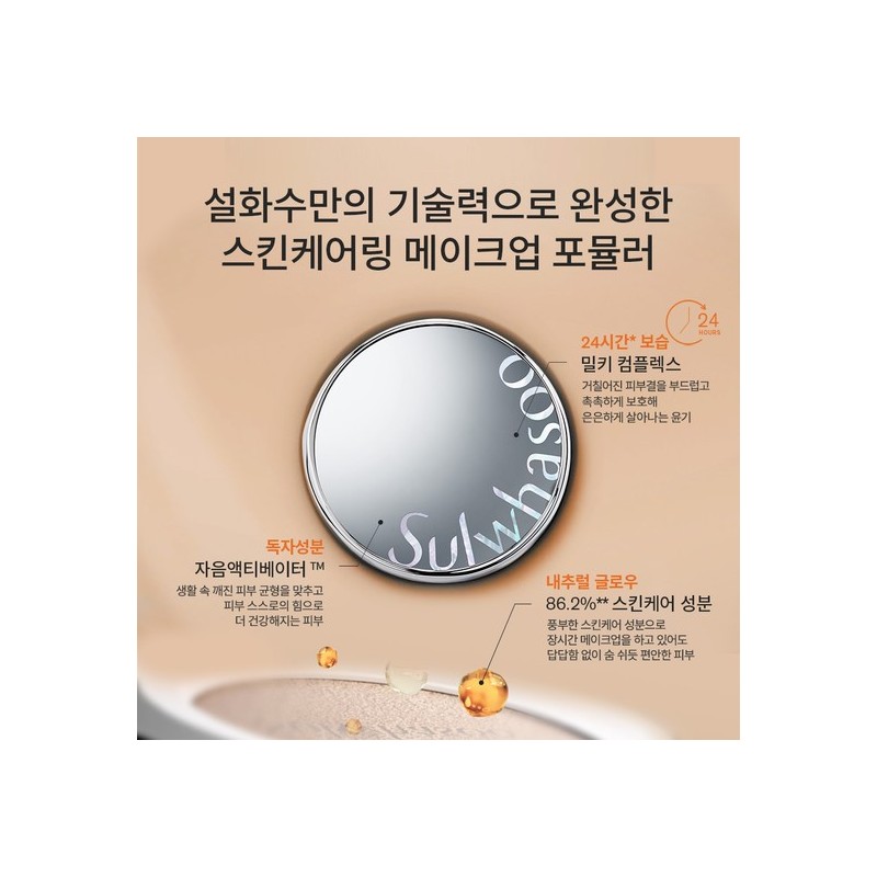 Sulwhasoo [Common] Perfecting Cushion Airy 15g SPF50+ - 23N1 /