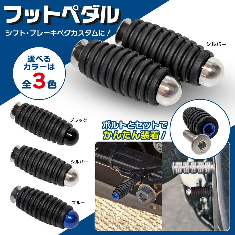 sakurawing Universal Motorcycle Motorcycle Shift Brake Pedal Peg Silver 1pcs