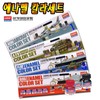 (Koryo Stationery) No. 240/12-Color Enamel Paint Set - Military Equipment / (고려문구)No24012색 에나멜세트 도색 도료 색상-군용장비