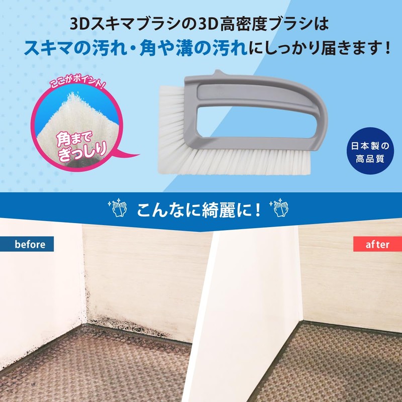 3D Skimmer Brush, Made in Japan, Legend Matsushita