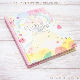 Yoko Morishita Moon Journal B6 Type Diary Free Type Words Changing Journal Unicorn