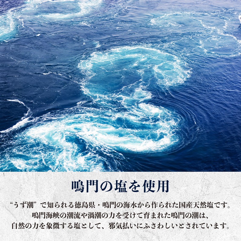 Naruto Uzushio Purifying Salt Power Spot, Made in Japan, Bath