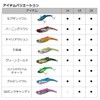 Daiwa Sea Bass Metal Vibe Morethan Real Steel 0.64 oz