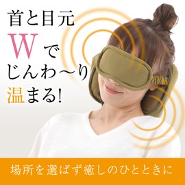 Hot Eye Mask, Neck Pillow, Warm Care, Repeated Travel, Compact, Peaceful Sleep, Business Trips, Gift for Women