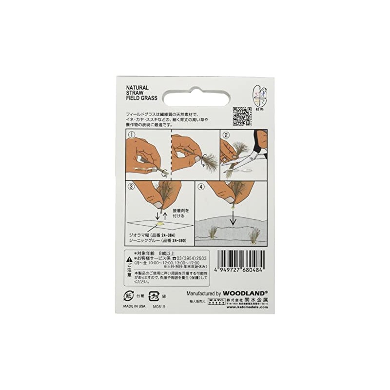 KATO 24-334 Diorama Field Glass, Natural, Model Railway Supplies