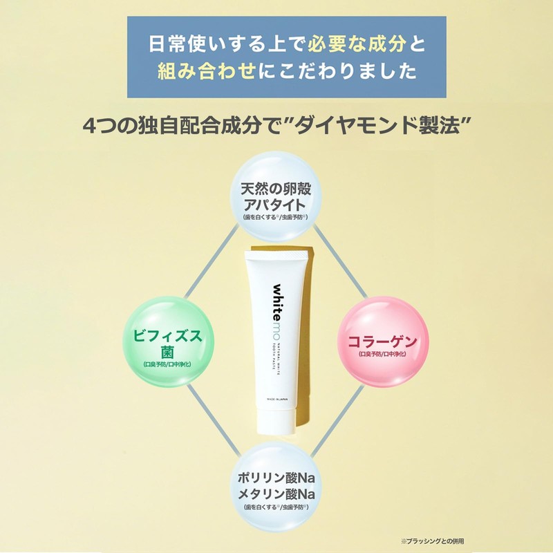 Whitening Toothpaste, Bad Breath Care, Eggshell Apatite (Hydroxyapatite)