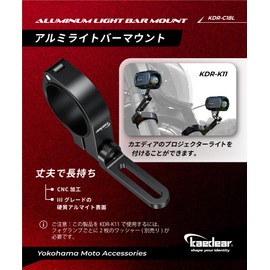 Kaedear KDR-C14 Motorcycle Clamp Stay, Rotation, Mount, Cyber LED, Fog Light, Base Mount