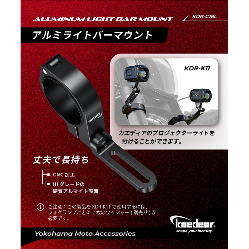 Kaedear KDR-C14 Motorcycle Clamp Stay, Rotation, Mount, Cyber LED, Fog