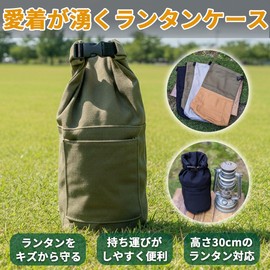 OAKRAFT Oil Lantern Case, Canvas Storage, Hurricane Lantern, green