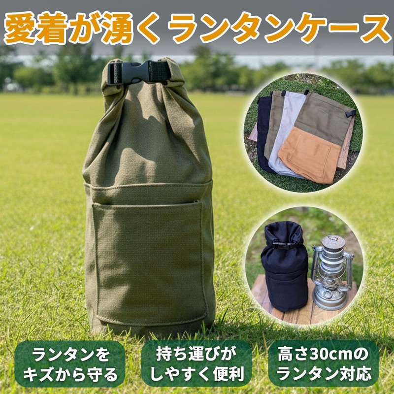 OAKRAFT Oil Lantern Case, Canvas Storage, Hurricane Lantern, green