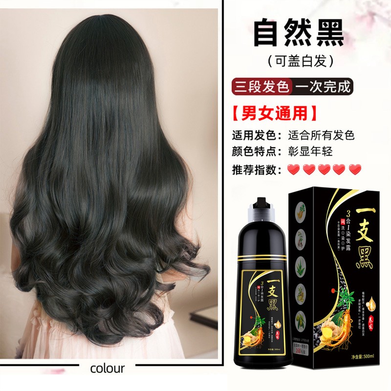 Natural Black Hair Shampoo Colour Hair Dye Shampoo instant hair