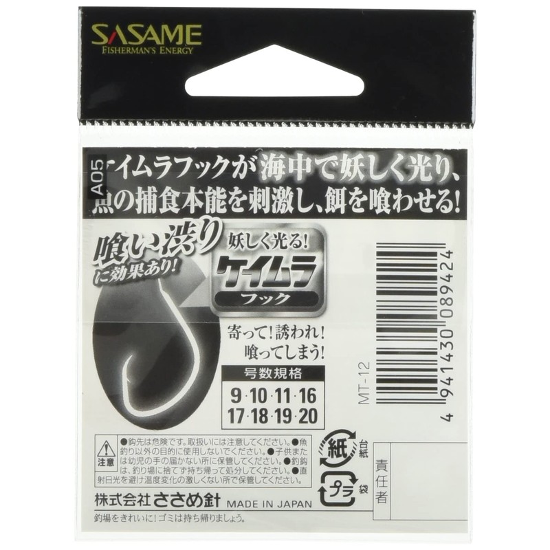 ささめ針(SASAME) MT-12 ムツ 赤ケイムラ 19号