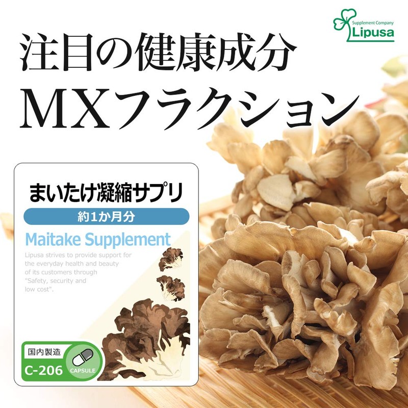 Lipsa Maitake Concentrated Supplement, About 1 Month Supplement, C-206 (60