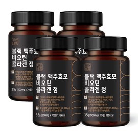 Black Brewer's Yeast Biotin Collagen Tablets 70 Tablets (4 packs) / 블랙 맥주효모 비오틴 콜라겐 정 70정 4개