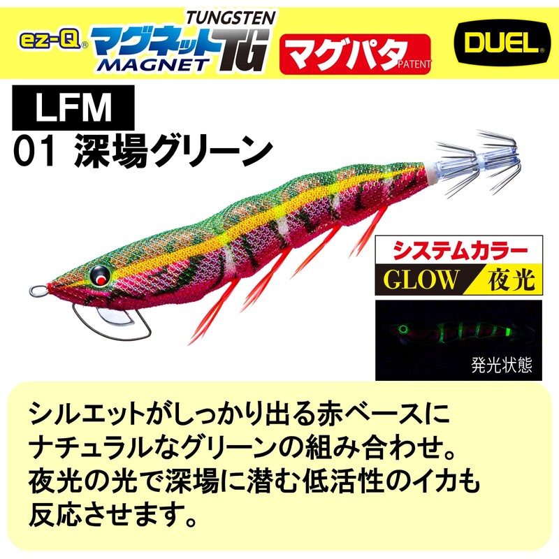 DUEL Easy Q Magnet TG No. 3.5 0.6 oz (18.5