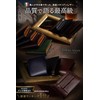 Men's 2-Fold Wallet 【Certified Italian Leather】 Bifold Genuine Leather Italian
