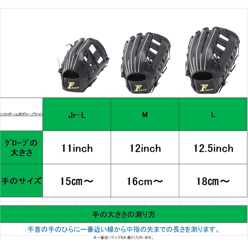 SAKURAI FALCON Softball General Glove (Glove) All Around Size L