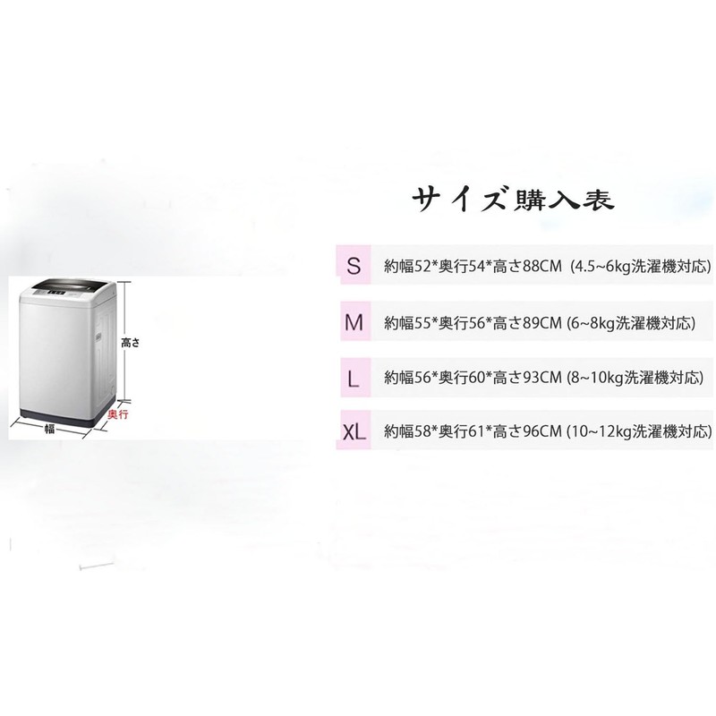 Washing Machine Cover, Improved Design, Outdoor, Waterproof, Dustproof, Moisture Proof,