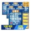 Pure Food Vegetable Capsules RTG Omega-3 12-Month Supply Vitamin / 순수식품 식물성 캡슐 RTG 알티지오메가3 12개월분 비타민