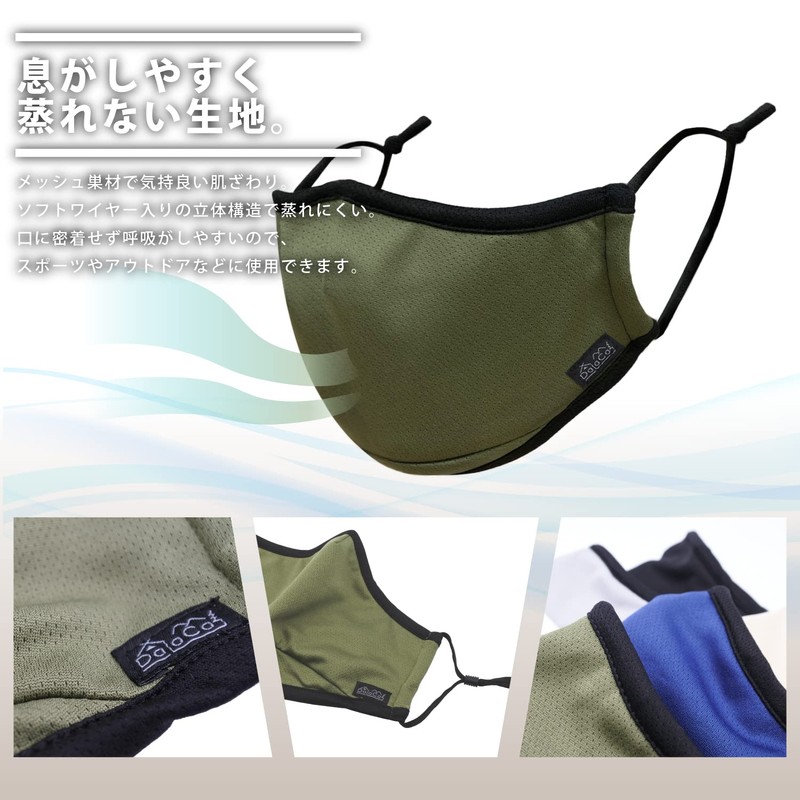 DaLaCa Mask, Reusable, Washable, Mesh Fabric, 2-Way Mask for Outdoor
