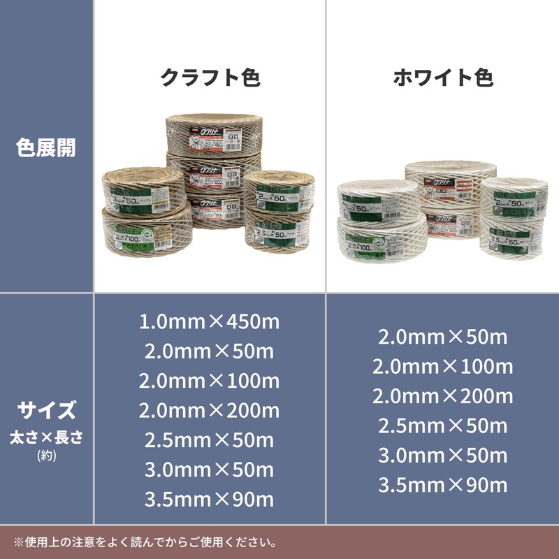Yutaka Make Paper String 0.08 inch (2 mm) x 328.1