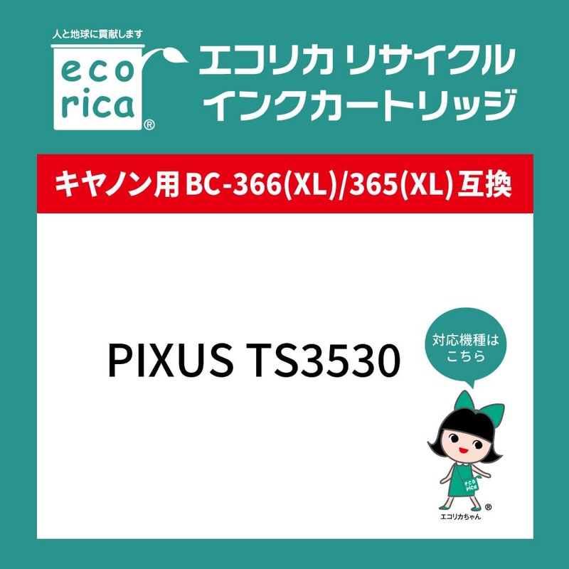 Ecolica ECI-C366C Remanufactured Ink Compatible with Canon 365/366 BC-366 Pigment