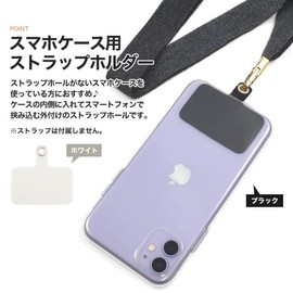 Neck Strap, Snake Chain, Smartphone Shoulder, Smartphone Strap, Shoulder Strap, Crossbody Chain, Simple, Cute, Fashionable, Nylon