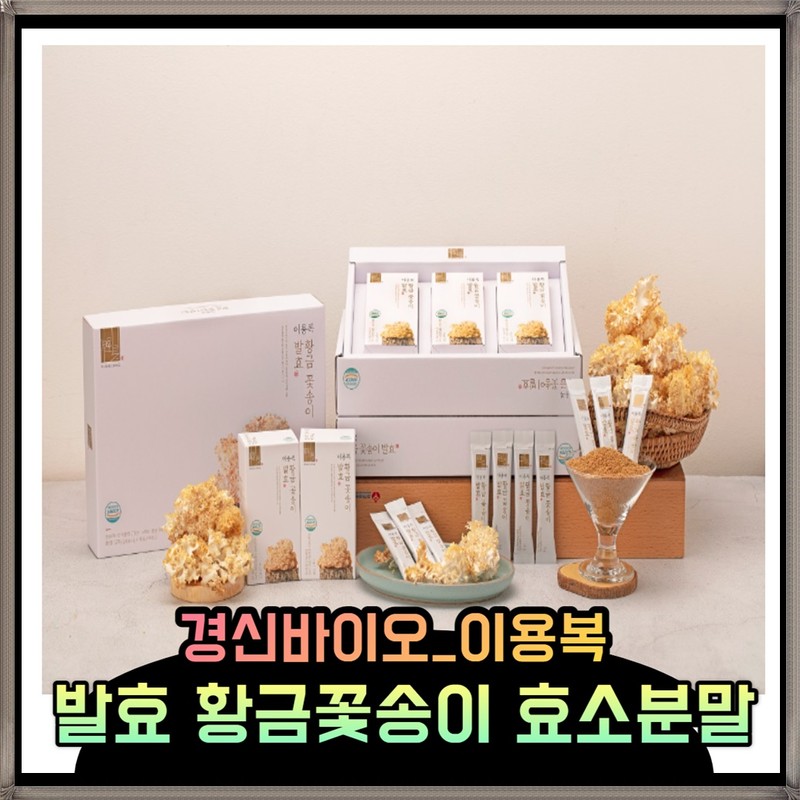 Detailed page Kyungshin Bio Lee Yongbok Golden Blossom Fermentation Enzyme