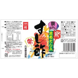 Uchibori Brewing Sushi Vinegar Festival Bayashi, 12.2 fl oz (360 ml)