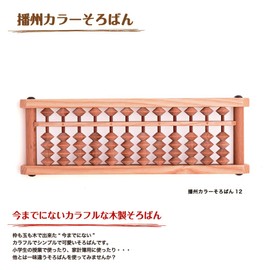 Daiichi AJC-12J Banshu Abacus 12 (Fabric)