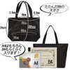 [Compatible with A4 Files] - Sub Bag M - Black