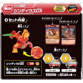 Bakugan Bomb 024 Cyndius DX