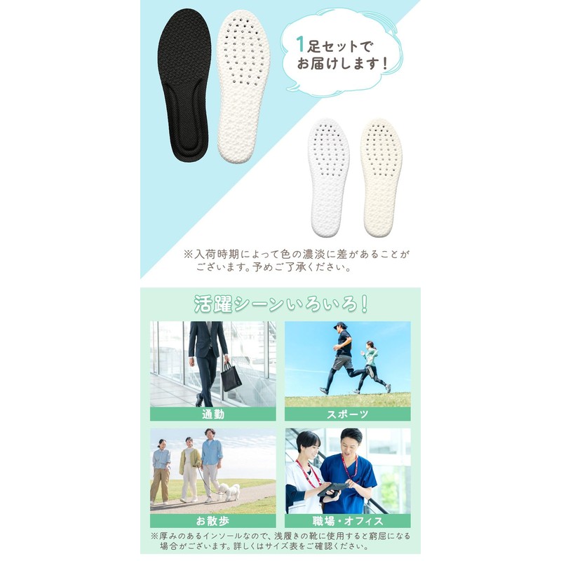 MILASIC Insole, Shock Absorbing, Fluffy, L Size, Adjustable, Soft, For
