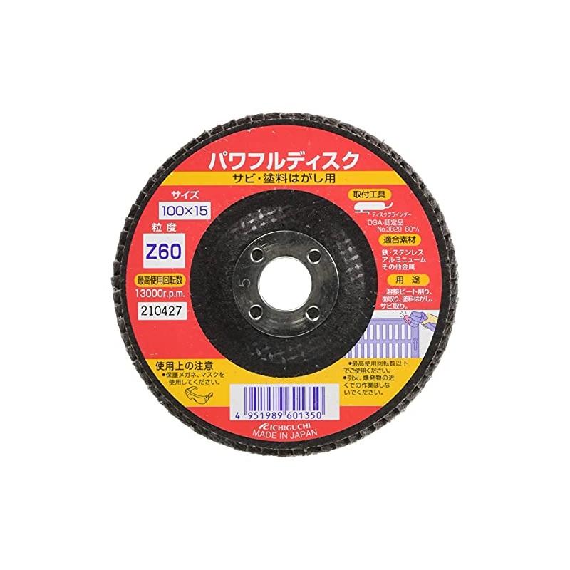 Ichiguchi BS Powerful Disc Z 3 Disc Set #60