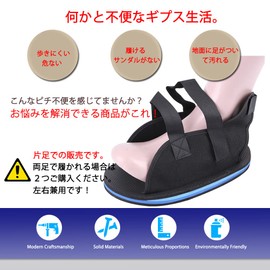 AOIREMON ギプスシューズ 片足1足 左右兼用 術後シューズ 介護用 骨折用 ギブス用サンダル 調節可能 歩行サポート 20-30cm (ブラック, 25 cm)