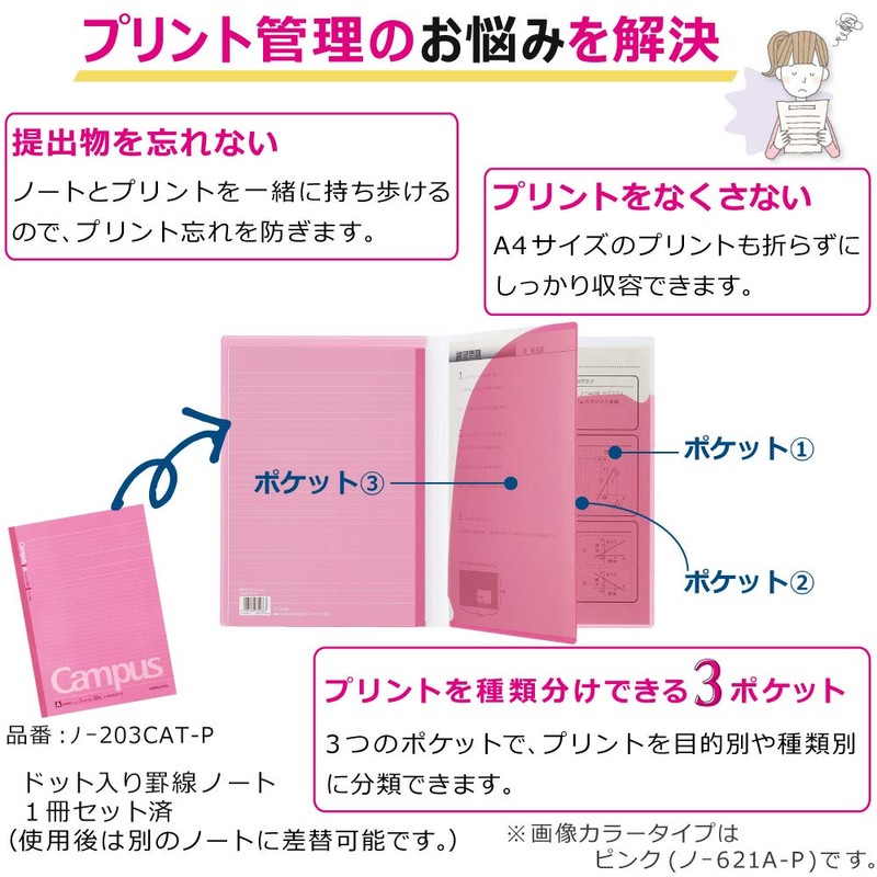 Kokuyo Note-6211AN-P Campus Notebook Cover, A4, With Pocket For Handouts,
