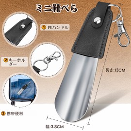 ZOMAKE Shoehorn with Key Holder, Mini PU Handle, Stainless Steel, Stylish, Short, Durable, Compact, Portable, For Men, Women, Kids, Elderly, Black