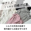 Marue Knit Silk Arm Cover, UV Protection "Fuwa Elen", Made