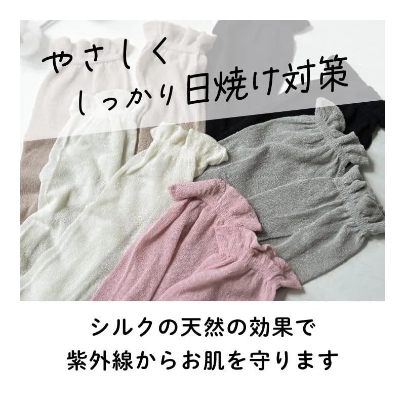 Marue Knit Silk Arm Cover, UV Protection "Fuwa Elen", Made