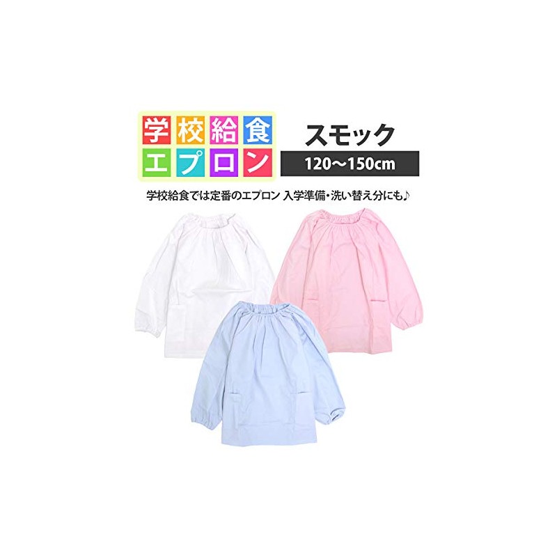 Timely tm104 Lunch Apron, Smock, Long Sleeve, For Children, Plain,